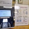 健康保険証発行停止から1カ月　「マイナ保険証」
