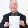 常盤台在住寺島雅春さん　希望の歌、甲子園に響け　横浜清陵高の校歌作曲