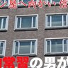 ラーメン屋に向かう途中で信号無視〝覚せい剤常習〟の男が時速９７キロで衝突事故　被害者の車は全壊も保険適用なし