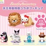 【サンリオキャラクターズ×天王寺動物園】限定コラボガチャアイテムをゲットしよう！