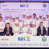 第16回