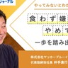 キャリアの軸はなくてもいい。3回の転職の先で待っていた「天職」との出会い方｜ヤッホーブルーイング社長