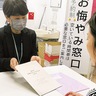 横浜市　｢お悔やみ窓口｣全区設置へ　秋から、遺族の手続き補助