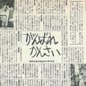 阪神・淡路大震災３０年　平塚JC元理事長　「途方に暮れた」あの日　支援のはじまり振り返る