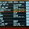 【夜行バスの旅】バスタ新宿から片道約8時間「ソメイユプロフォン」で徳島市に行ってきた