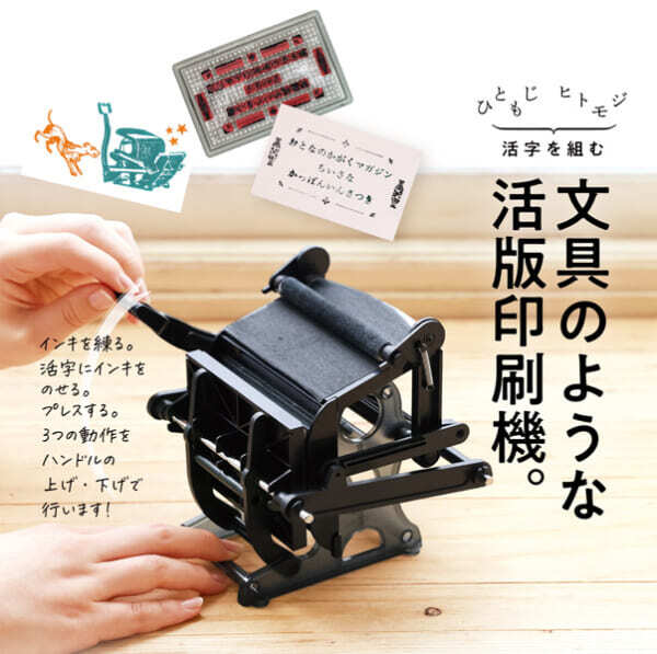 Amazon限定版 小さな活版印刷機 活字増量版 Gakken「小さな活版印刷機」7月発売へ 通常版とAmazon限定の増量