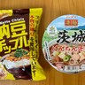 【悲報】水戸のスーパーで「茨城っぽいネタ」を探したら2個しかなかった