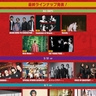 アジカン主催『NANO-MUGEN
