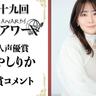 「第十九回