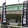 静岡県民無料招待やグッズプレゼントに引退試合　くふうハヤテ最終カードは盛りだくさん