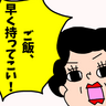 「ご飯、早く持ってこい！」義母が転倒し認知症が急変。逃げ場のない介護の現実【体験談】