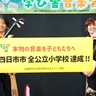 【動画あり】継続21年目の学び舎音楽会　四日市の全小学校で達成　文化芸術の入り口に