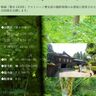 頸城区の上越名家「白田邸」「瀧本邸」25日(日)公開