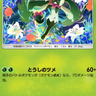 【ポケポケ】マスカーニャデッキのレシピ解説・対策【ポケカ