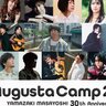 山崎まさよしのデビュー30周年記念「Augusta