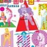 日本のギャル文化考察【1970年代】沢田研二のギャルと橋本環奈のギャルは全然違った！