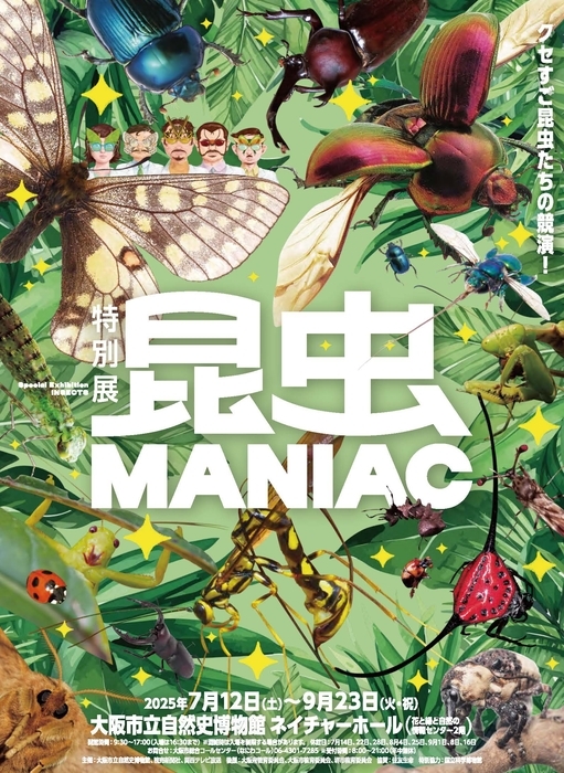 新品 全9種 昆虫MANIAC 会場限定 ピンバッチ 昆虫マニアック