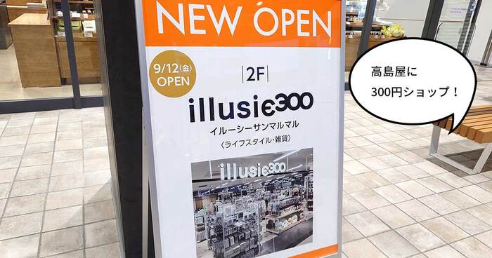 高島屋セレクト フォーナインズセレクテッドバイガラ (@9999_selected_by_gala