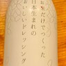 Amazonで売ってた「お米だけでつくったドレッシング」を食べてみたら、普通のドレッシングと全然違った…！