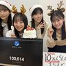 僕が見たかった青空、公式YouTubeチャンネル登録者数10万人突破！