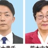 南区市議補選