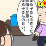「あなたの作った味噌汁のせい」自分の不都合をすべて私のせいにしないで！