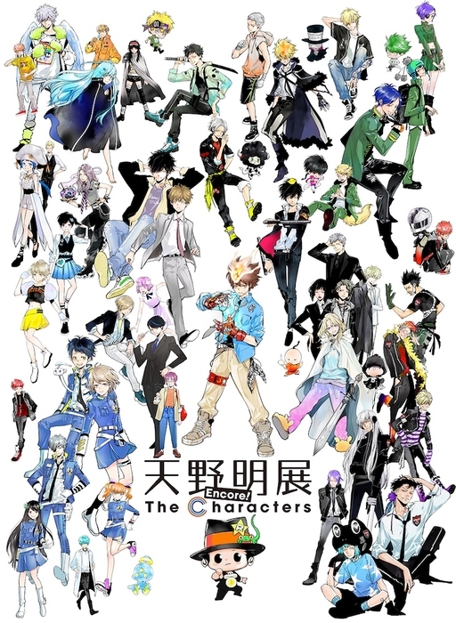 天野明展』東京凱旋、六本木ミュージアムにて10月開催 新たな