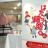岡山発、アニメ『はたらく細胞』の世界が広がる展示イベントが開催中、注目は本邦初公開となる約100点のスケッチ