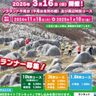 【小倉南区】北九州・平尾台クロスカントリー2025　大自然を駆け抜ける感動体験！春の風を全身で感じよう