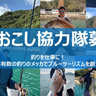「釣りで地域を盛り上げる！」上天草市が【釣りに特化した地域おこし協力隊】を募集中