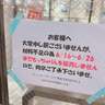 日菜あこ、足を運んだミスドで見つけた貼り紙「販売してる店舗では朝から並んで争奪戦なんだとか！」