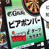 【開店】最後のピースが埋まる！？立川駅南口・GEMS立川5Fに『ダーツバー・ビアポンバーGROVE（グローヴ）