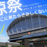 涼しいアリーナでマルシェやeスポーツも楽しめる