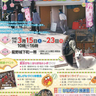 たつの市城下町で「第19回龍野ひなまつり」「第33回龍野ひな流し」開催