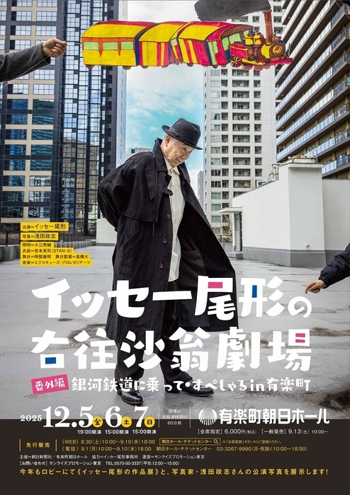 イッセー尾形　一人芝居　DVDコレクション イッセー尾形 一人芝居 DVDコレクション