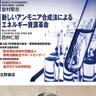 本出版　｢科学者目指す中高生へ｣　藤嶋氏が特別監修