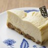 【京都・チーズケーキ】ふわふわ「スフレ」にサクッと食感の「ベイクド」、くちどけなめらかな「レアーチーズ」