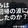 ゆめみ突然の「原則出社」宣言に社内は猛反発？