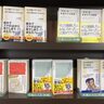 【週間BOOKランキング】書籍売上トップ3（11月10日～11月16日）ジュンク堂書店新潟店（新潟市中央区）