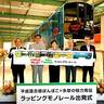 多摩モノレール「平成狸合戦ぽんぽこ」ラッピング車両に乗って東京30市町村の魅力を体感♪小池百合子都知事
