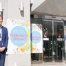 さよなら、ハウスクエア　24日に「最後の大感謝祭」