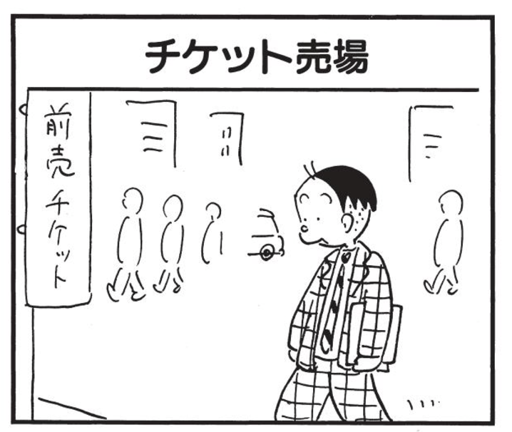 朝イチ更新！4コマ漫画『かりあげクン』500円硬貨を弾いた先には