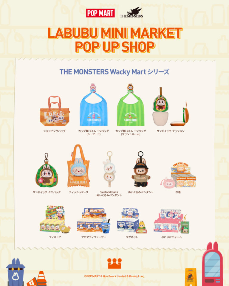 ソラマチ POPUP ラブブ 巾着 （黄色） ラブブ 巾着 黄色 The Monsters Wacky Mart Series - メルカリ