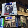 AOKIホールディングスの中間期決算は３期連続で増収増益