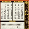 松竹創業百三十周年「三月大歌舞伎」歌舞伎座『仮名手本忠臣蔵』、尾上菊五郎、片岡仁左衛門、中村隼人ら世代を超えた豪華出演者発表