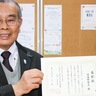 泉区の地域支援活動　小中学生参加で活気　嵯峨野さん（中和田中）を表彰