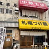 人気つけ麺店の二階に中華そばの名店！？煮干し＆地鶏、二つの看板メニューが魅力「中華ソバ
