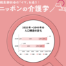 かかりつけ医機能報告制度とは？概要と医療機関・患者への影響をわかりやすく解説