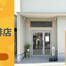 天神の老舗喫茶店が閉店を経て、2025年4月、西新で復活！「庵道珈琲店」【福岡市早良区】