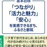 都筑区運営方針　施策推進、着実に　中期計画の目標実現へ